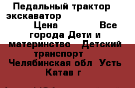 611133 Педальный трактор - экскаватор rollyFarmtrac MF 8650 › Цена ­ 14 750 - Все города Дети и материнство » Детский транспорт   . Челябинская обл.,Усть-Катав г.